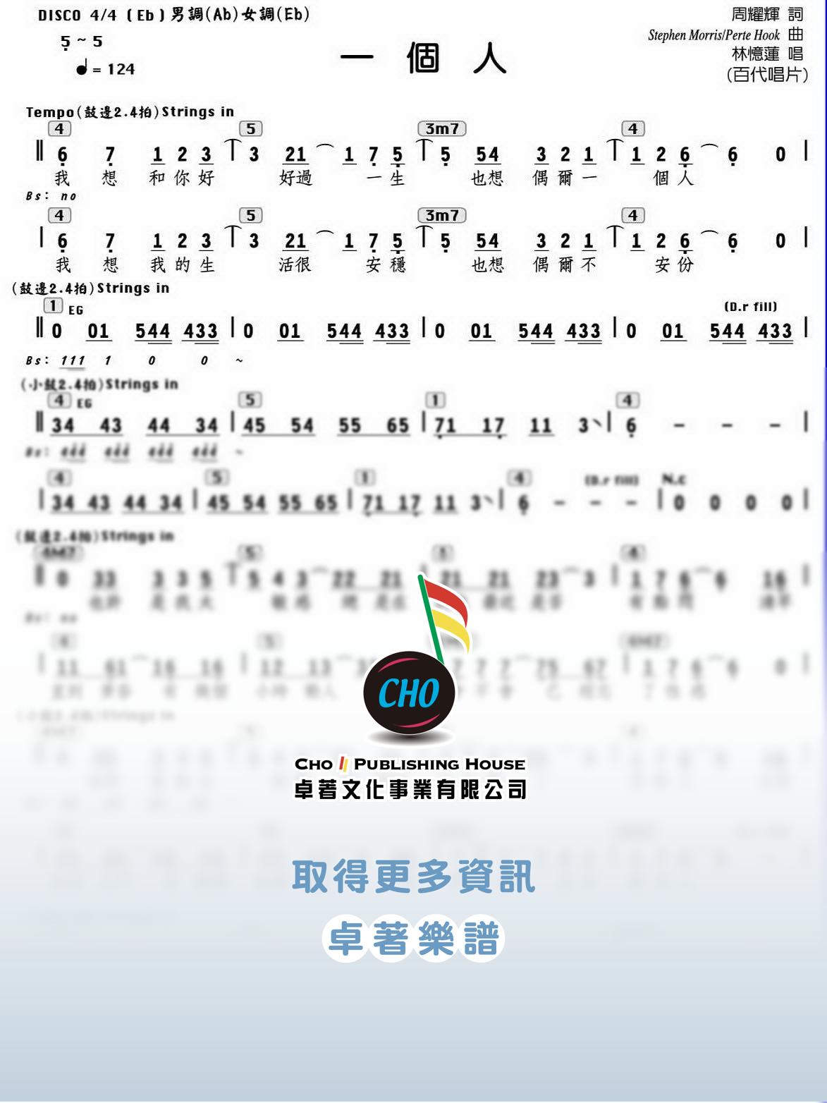一個人